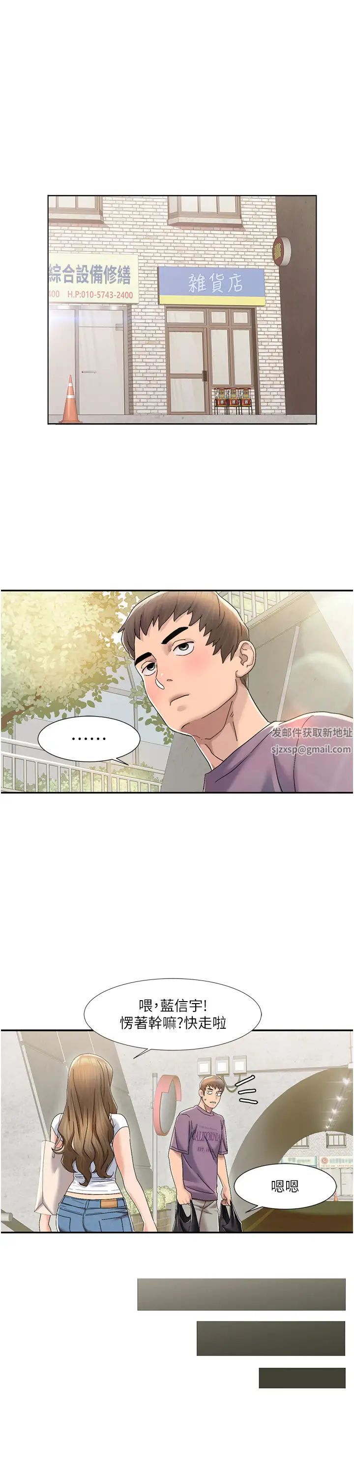 我的性福剧本第1话-把朋友的马子变我的!