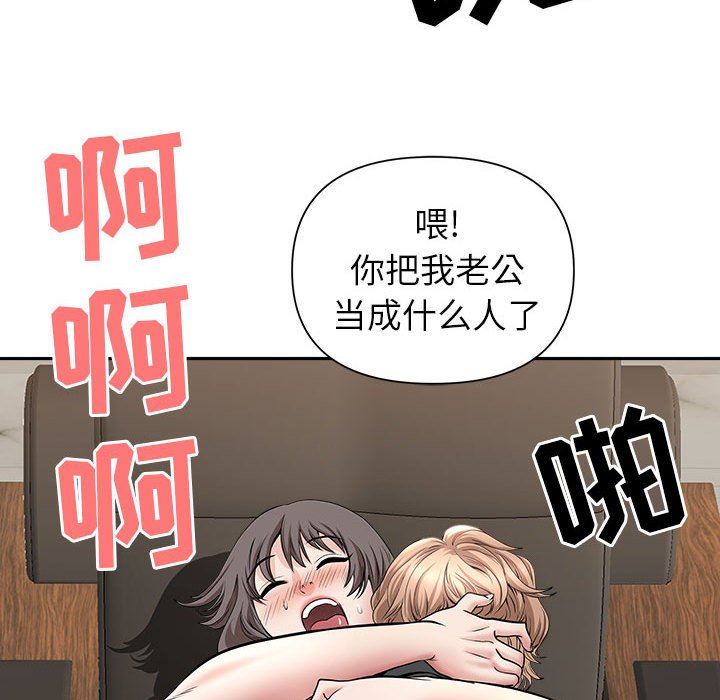 我老公是双胞胎第32话
