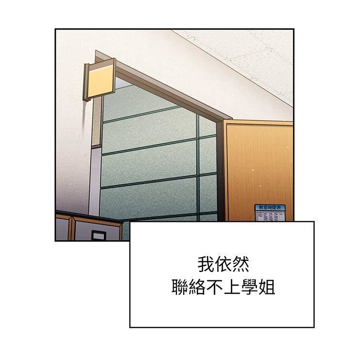 調教開關第50話