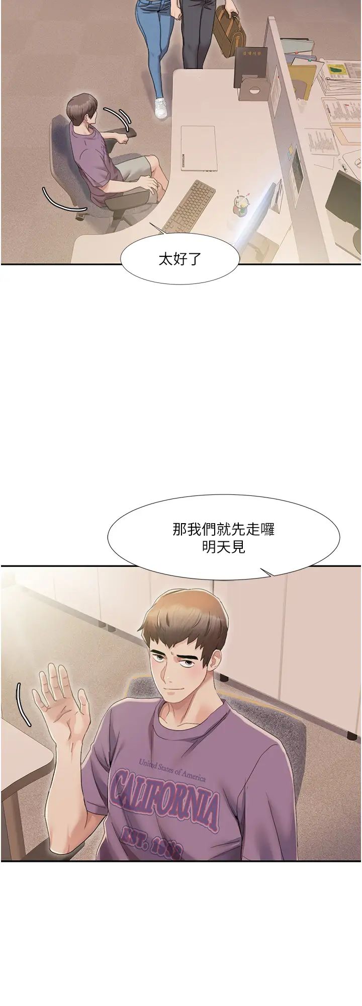 我的性福剧本第1话-把朋友的马子变我的!