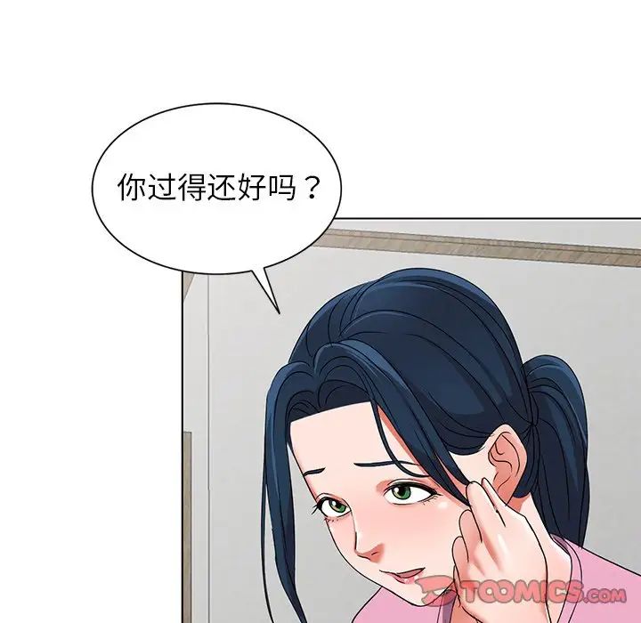 娜娜變身記第40話-最終話
