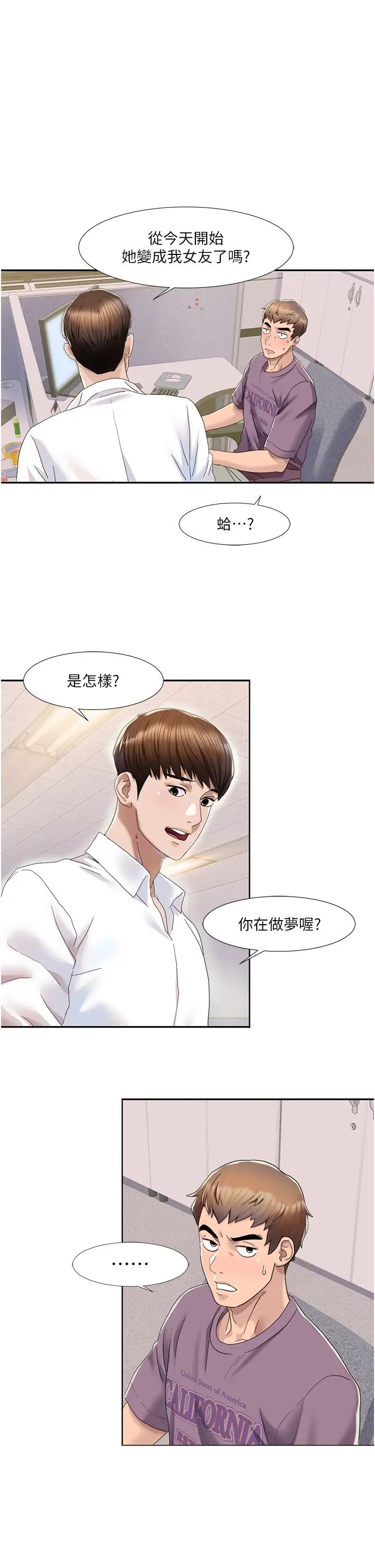 我的性福剧本第1话-把朋友的马子变我的!