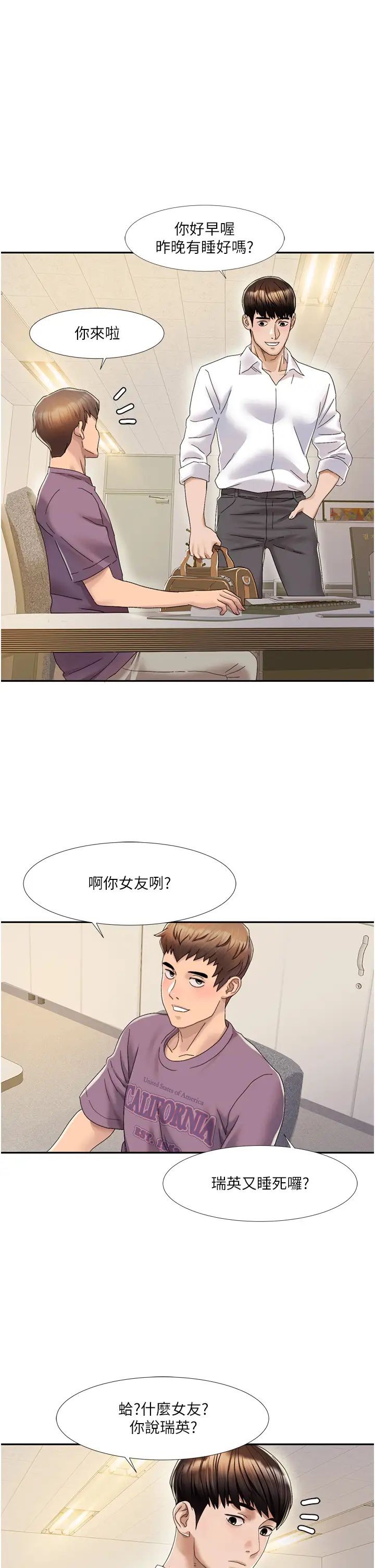 我的性福剧本第1话-把朋友的马子变我的!