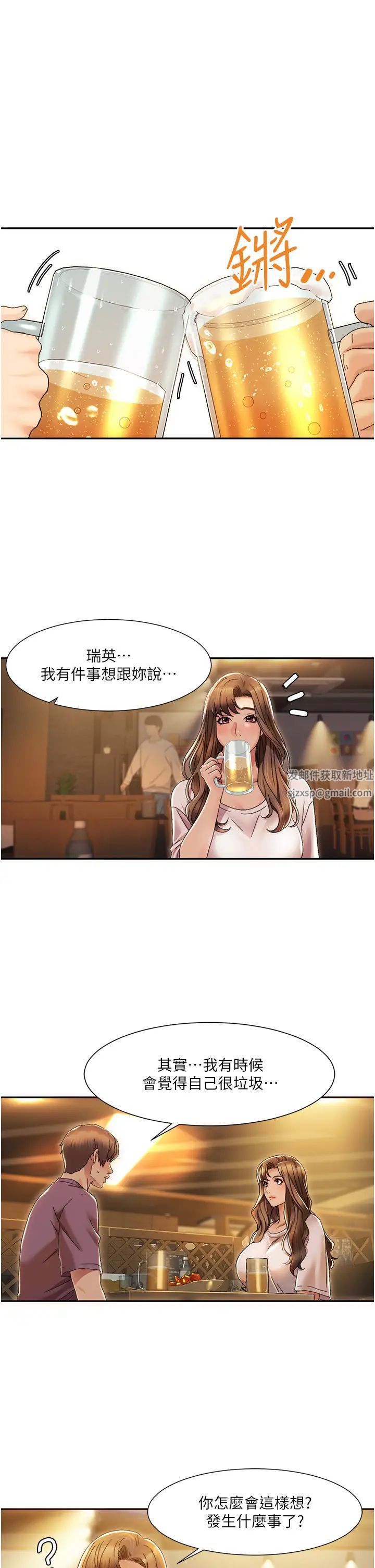 我的性福劇本第2話-第一次的乳交