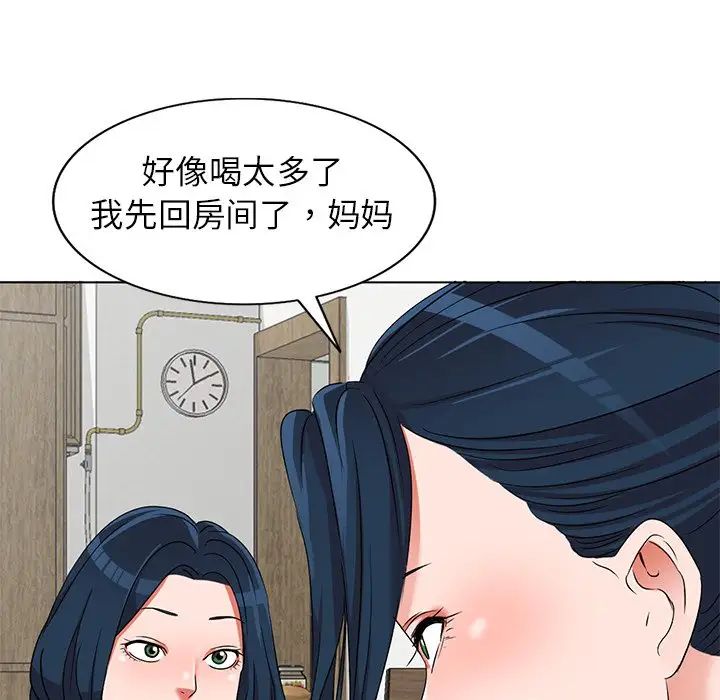 娜娜变身记第40话-最终话