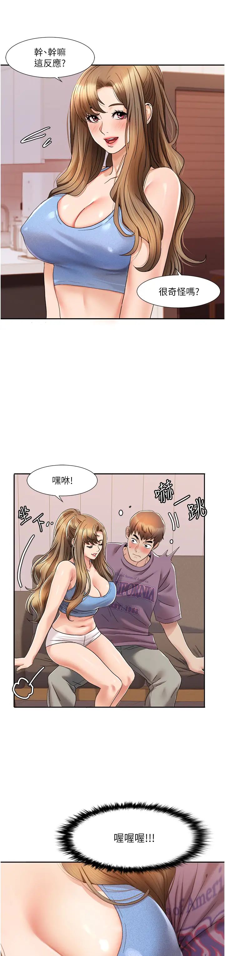 我的性福剧本第2话-第一次的乳交