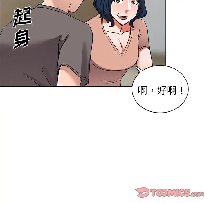 娜娜变身记第40话-最终话