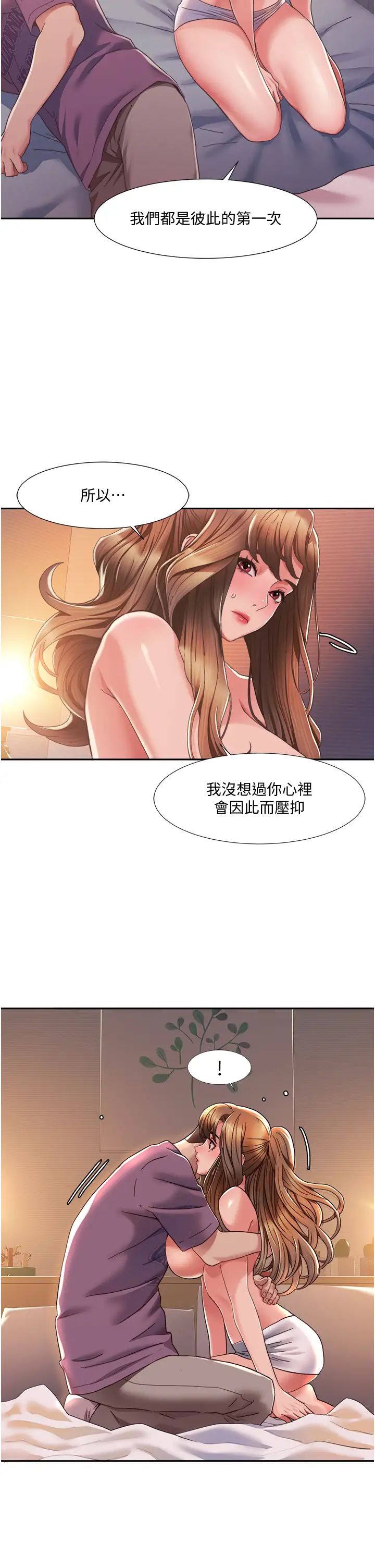 我的性福剧本第2话-第一次的乳交