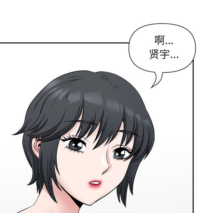 我老公是双胞胎第32话