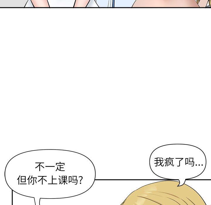 我老公是双胞胎第32话