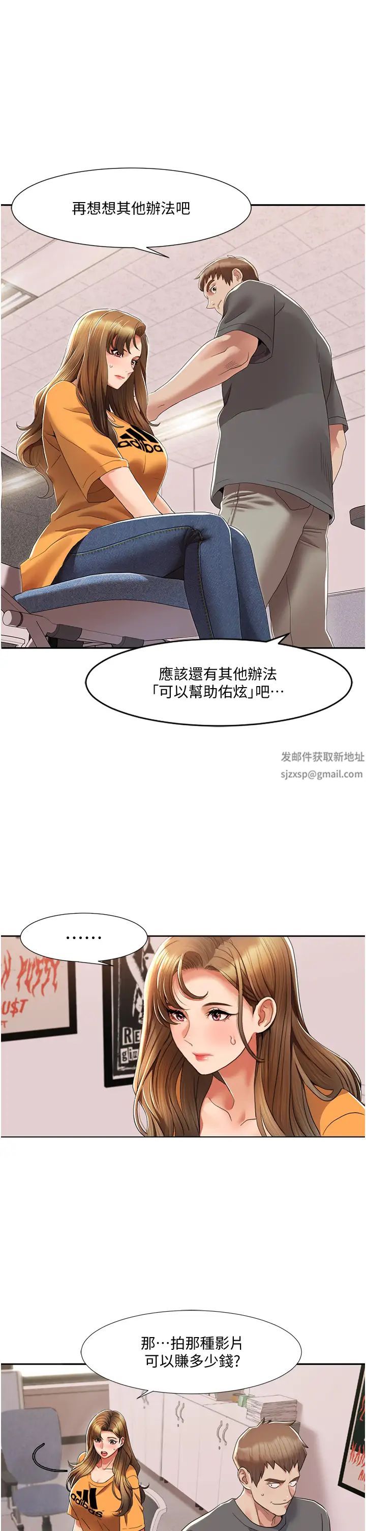 我的性福剧本第3话-当场被自慰!