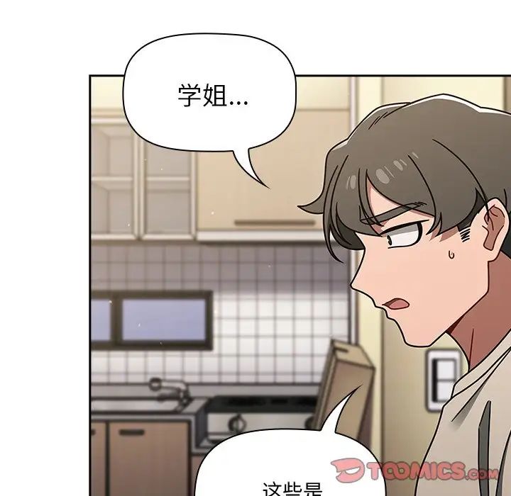 調教開關第51話