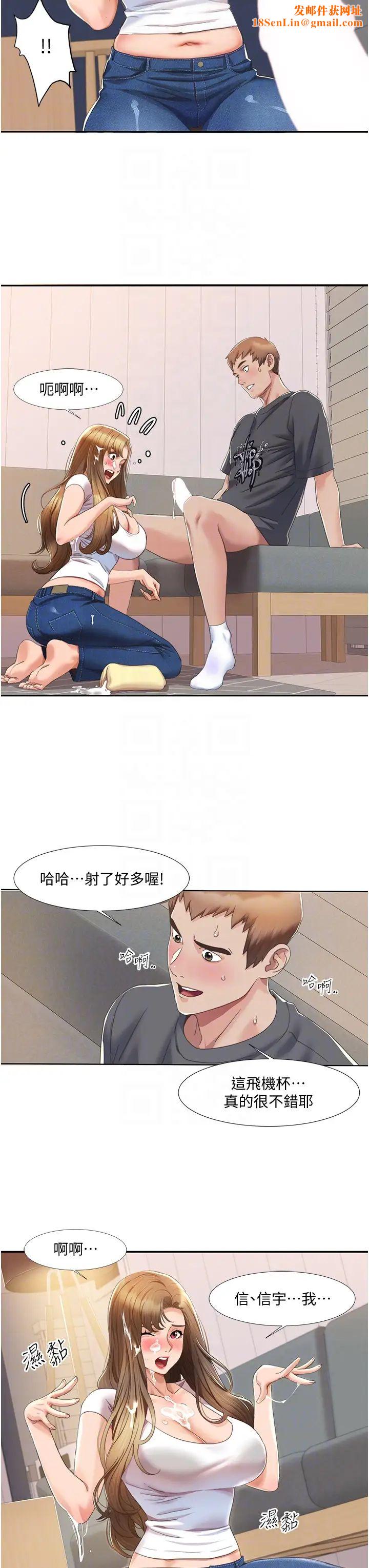 我的性福剧本第4话-朋友马子帮我尻枪