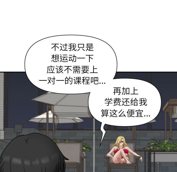 我老公是双胞胎第32话