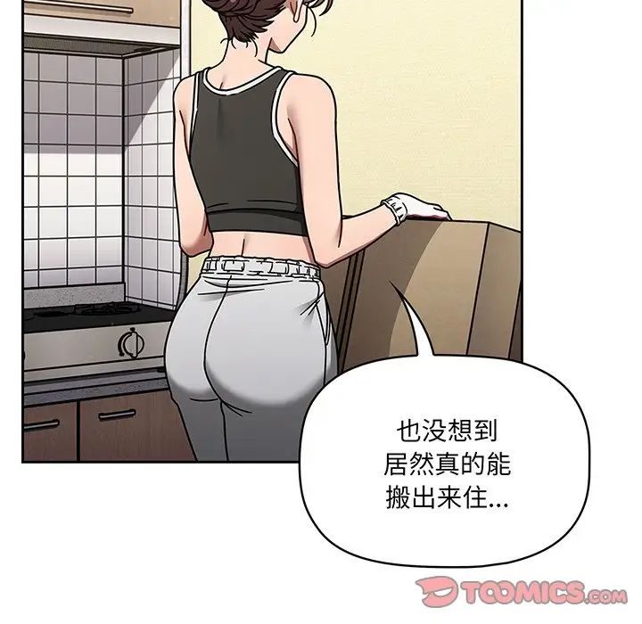 调教开关第51话
