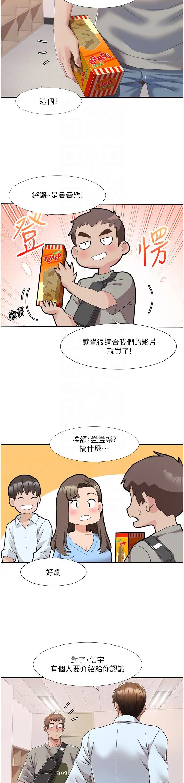 我的性福剧本第4话-朋友马子帮我尻枪