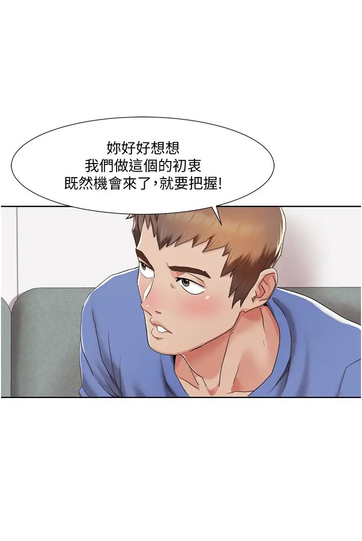 我的性福剧本第5话-不小心滑进去瞭…