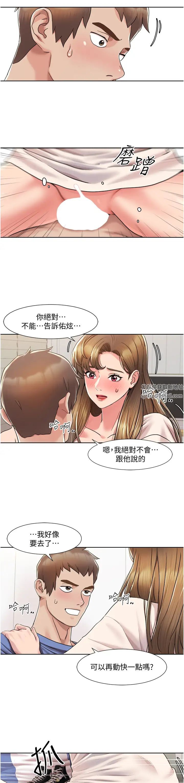 我的性福剧本第5话-不小心滑进去瞭…