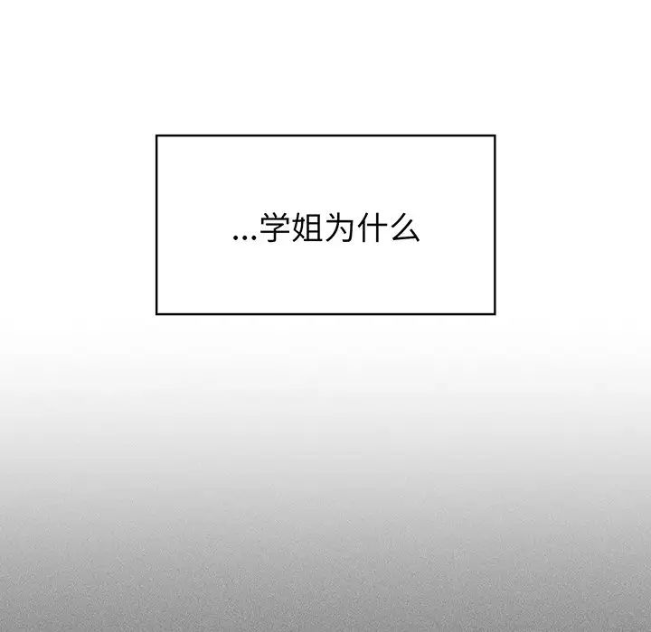 调教开关第51话