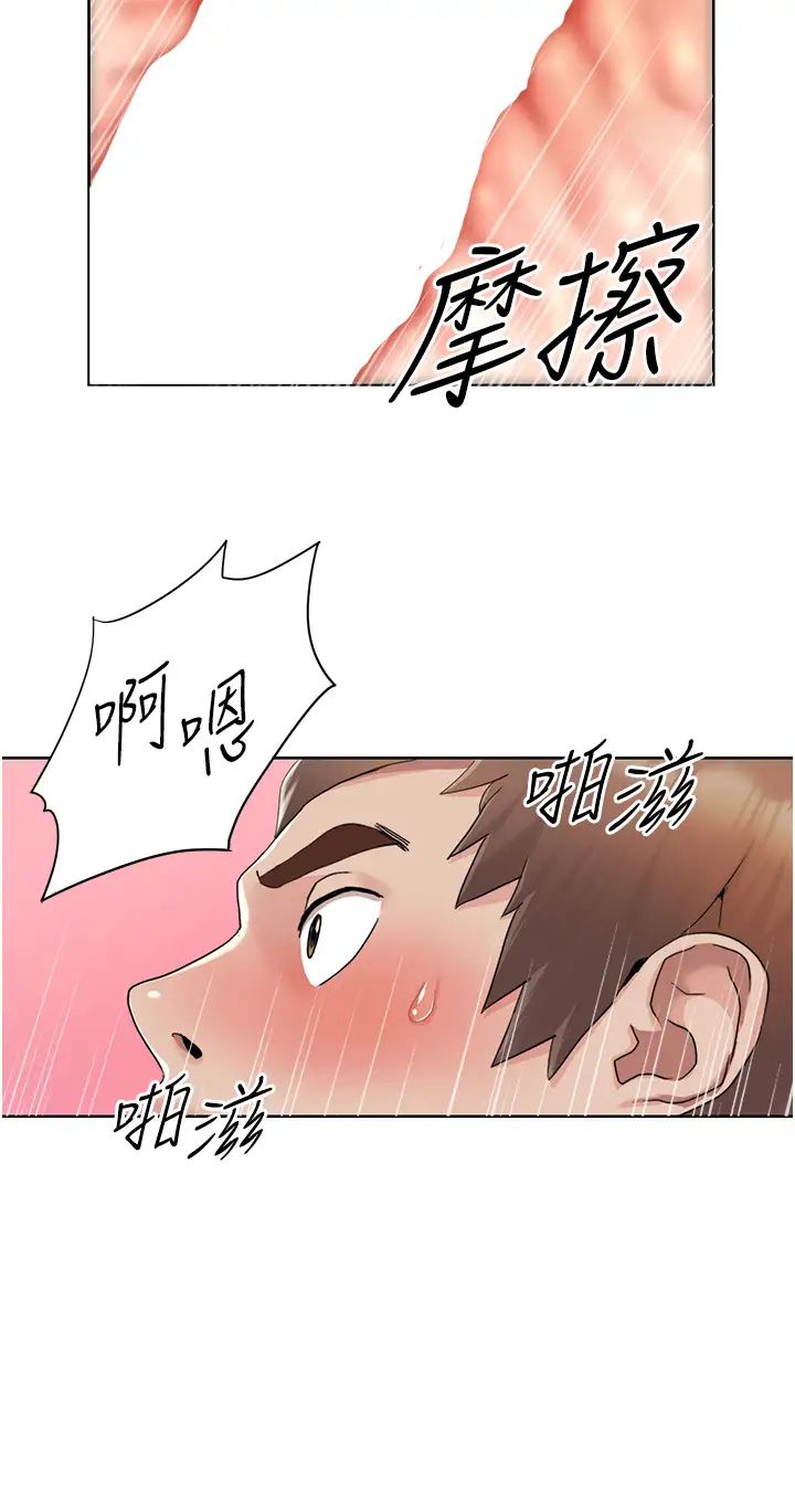 我的性福劇本第6話-不知不覺填滿全身