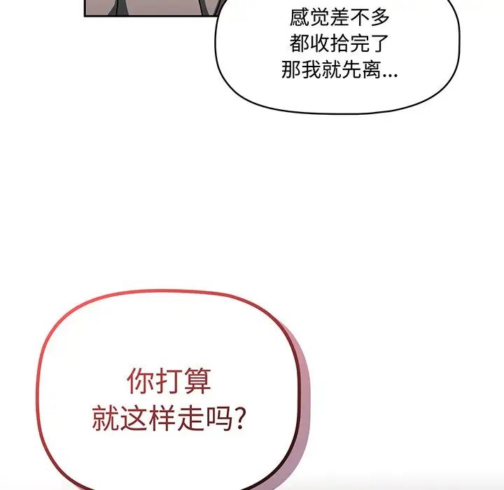 調教開關第51話