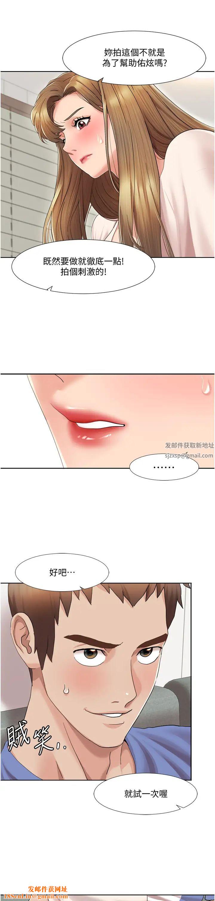 我的性福劇本第6話-不知不覺填滿全身