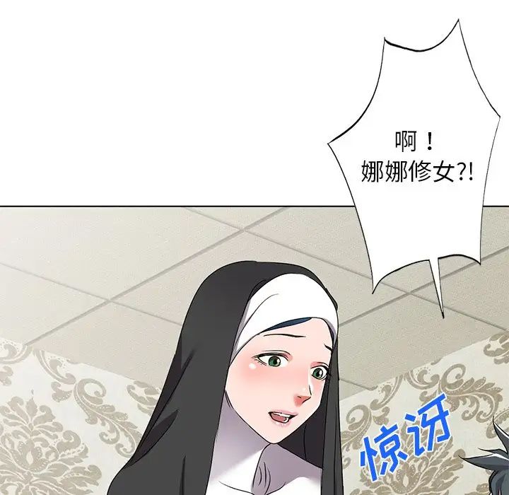 娜娜变身记第40话-最终话