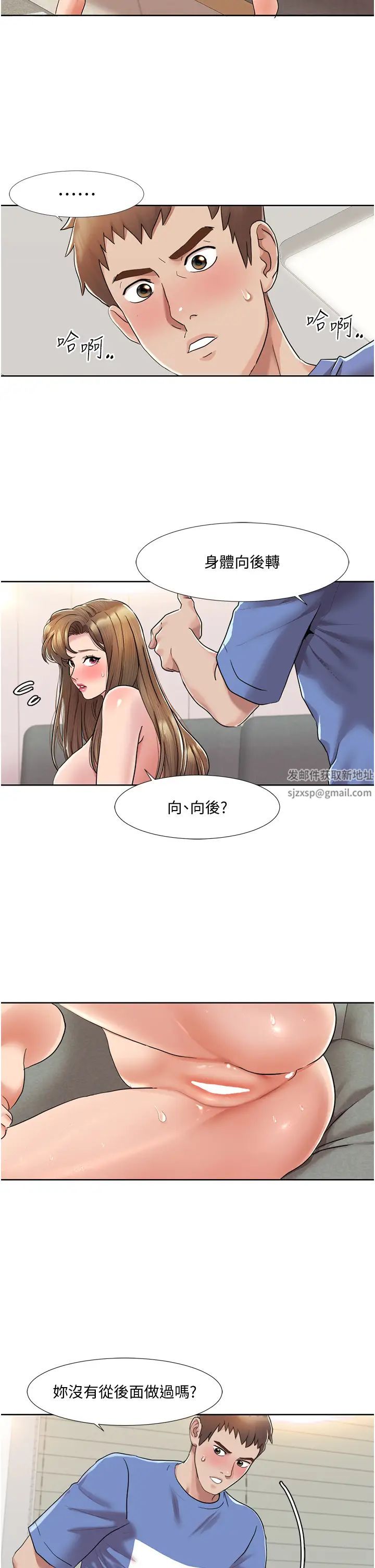 我的性福劇本第6話-不知不覺填滿全身