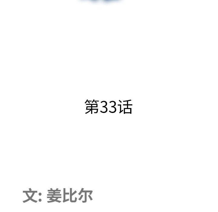 我老公是双胞胎第33话