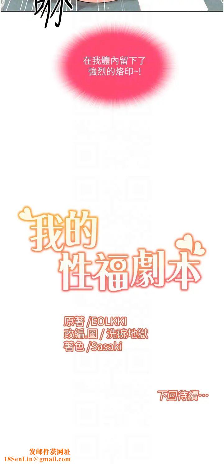 我的性福剧本第6话-不知不觉填满全身