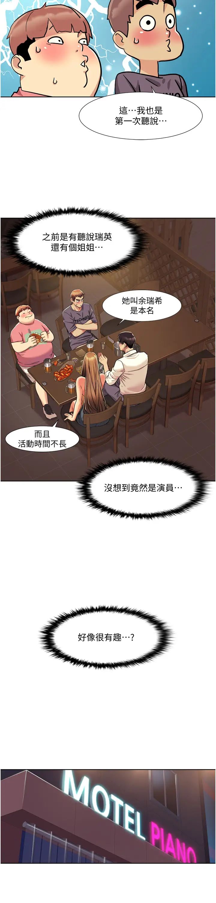 我的性福剧本第7话-要试试无套吗?