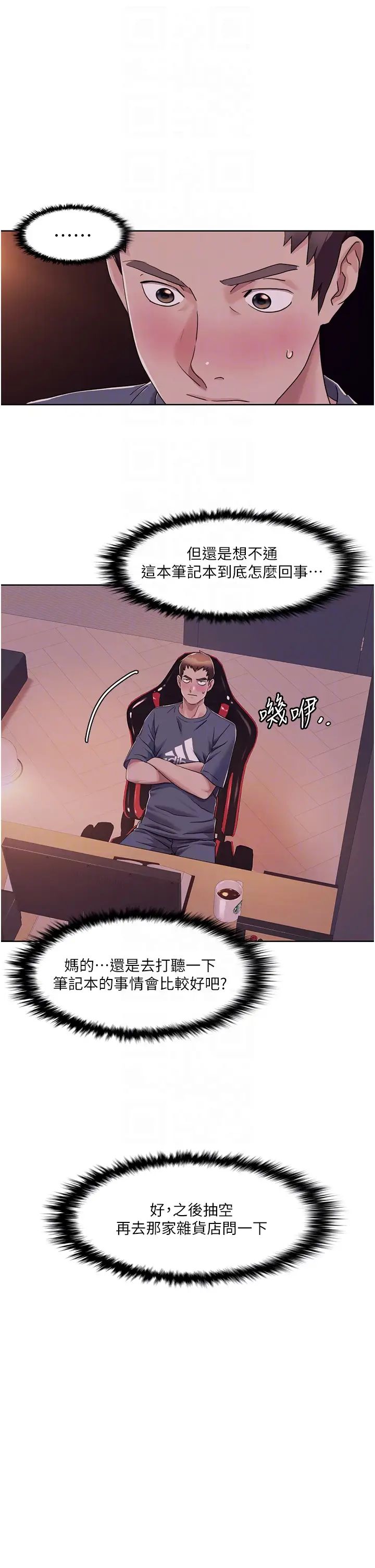 我的性福劇本第7話-要試試無套嗎?