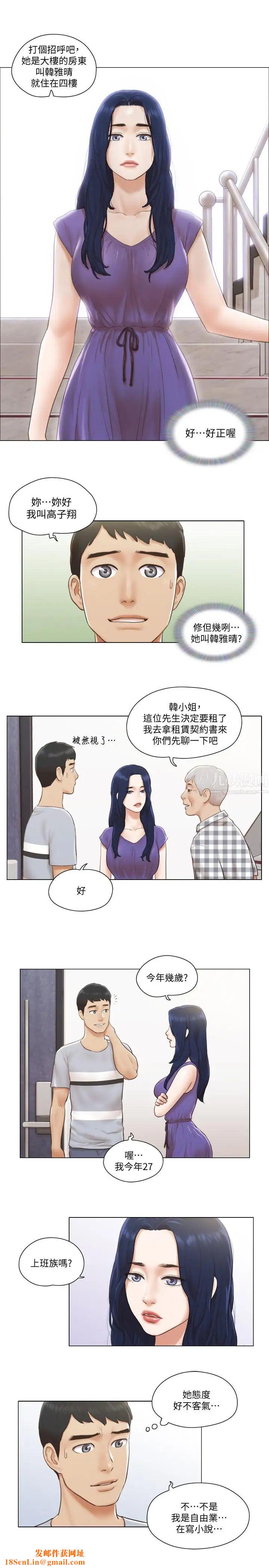 单身女子公寓第1话-比女友还辣的邻居们