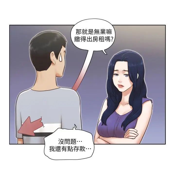 单身女子公寓第1话-比女友还辣的邻居们