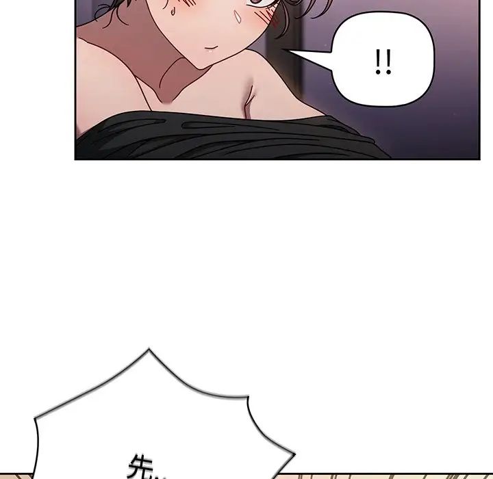 調教開關第51話