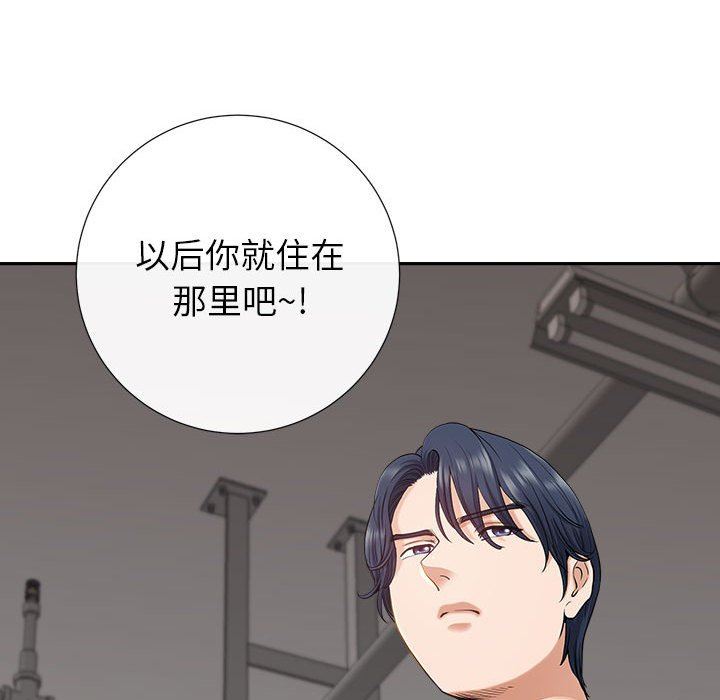我老公是双胞胎第33话
