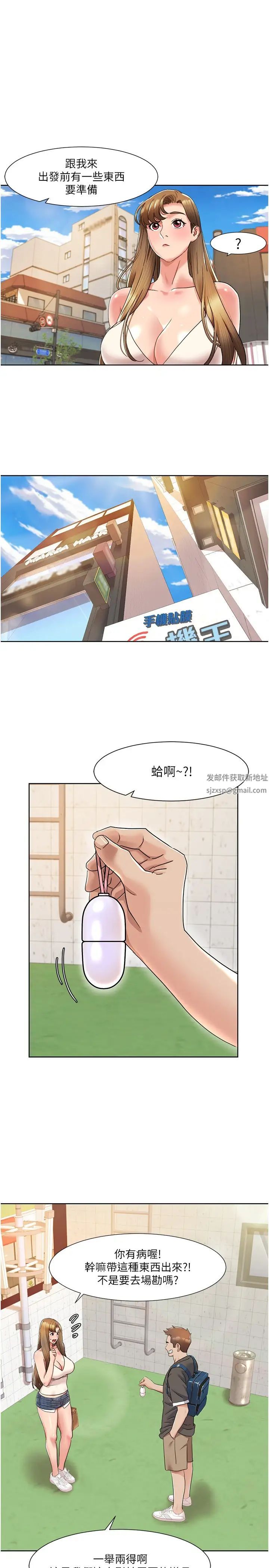 我的性福劇本第8話-塞跳蛋才能賺流量