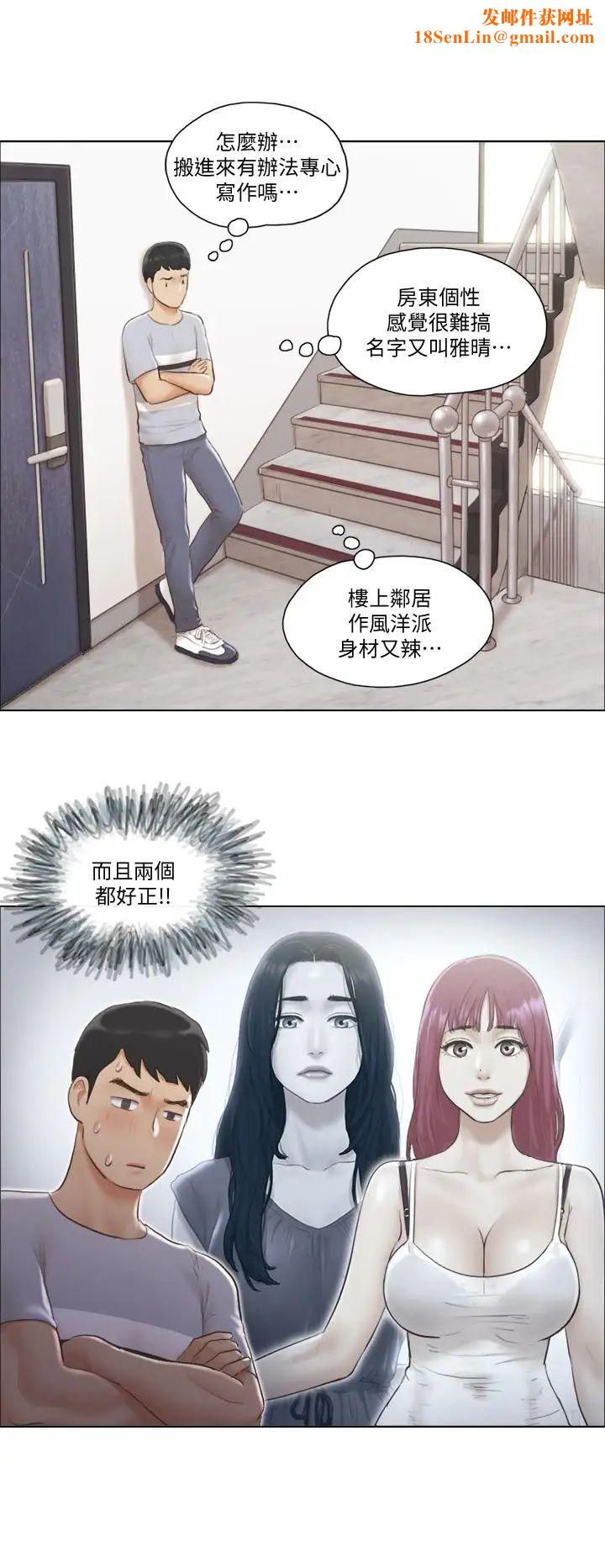 单身女子公寓第2话-老是想起邻居的肉体