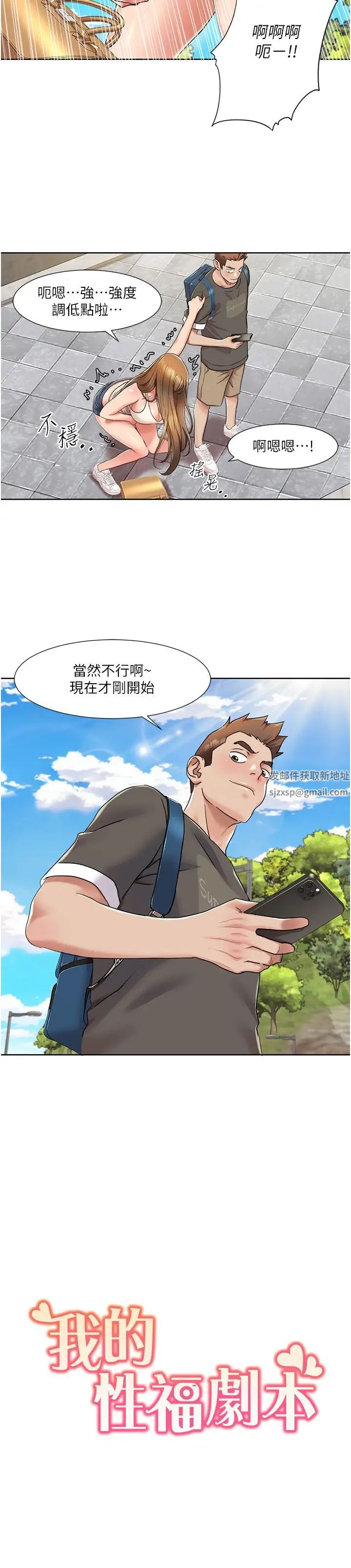 我的性福剧本第9话-喜欢变态玩法的瑞英