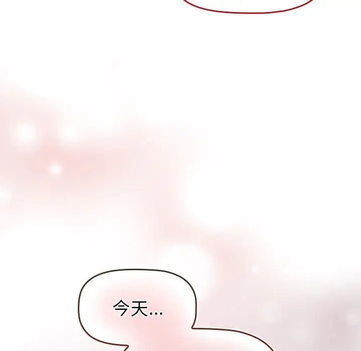 調教開關第51話