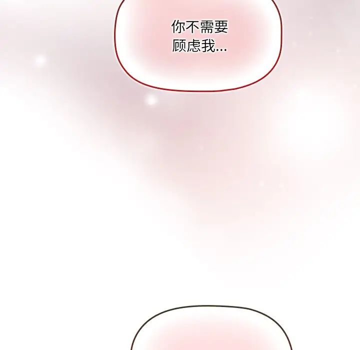 調教開關第51話