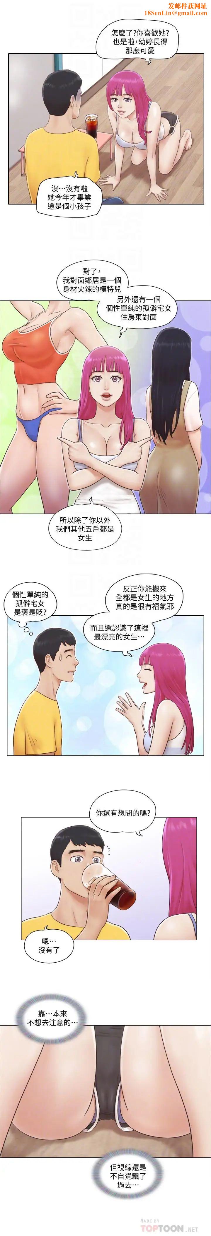 单身女子公寓第2话-老是想起邻居的肉体