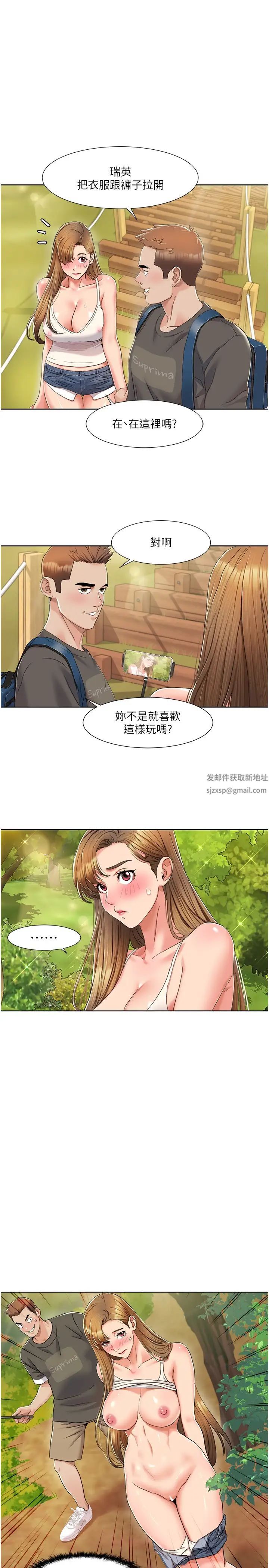 我的性福劇本第9話-喜歡變態玩法的瑞英