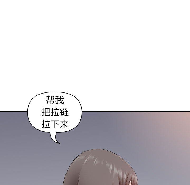 我老公是雙胞胎第33話