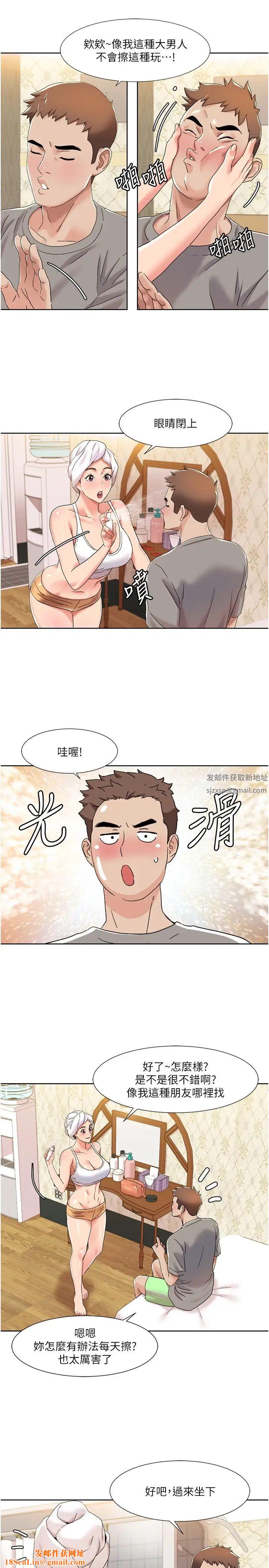 我的性福剧本第10话-快点…插我鲍鱼