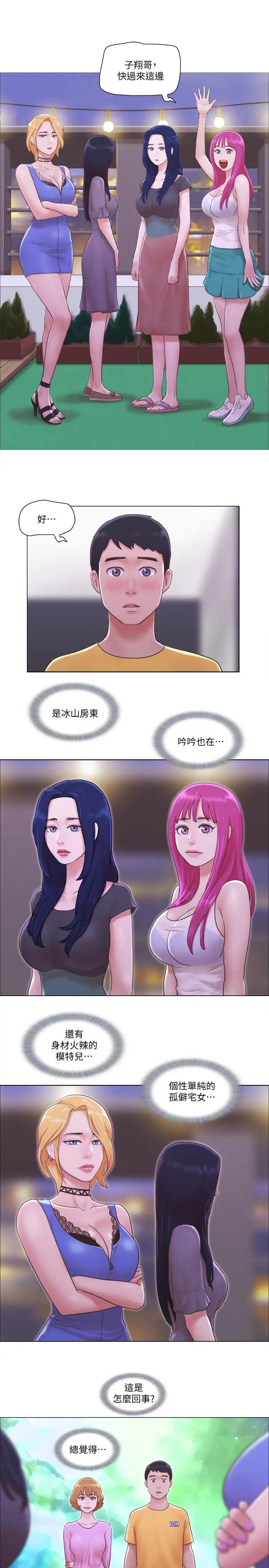 单身女子公寓第3话-一大早就好热哦