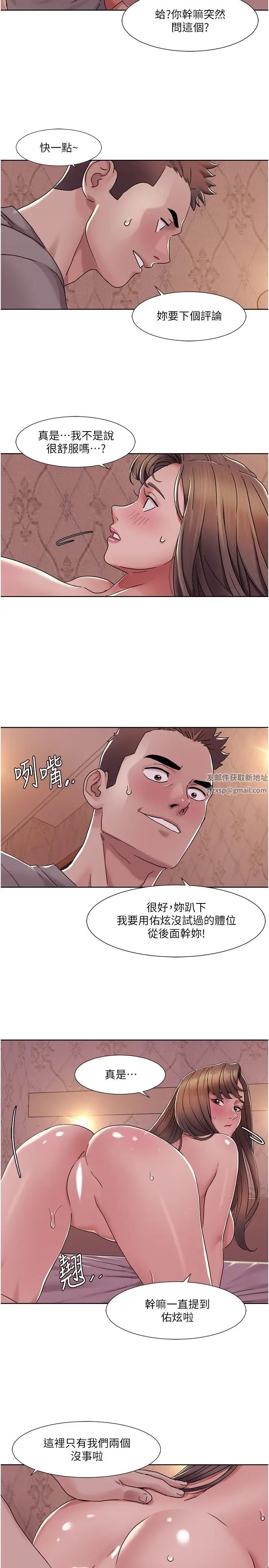 我的性福剧本第11话-干到妳不去想男友