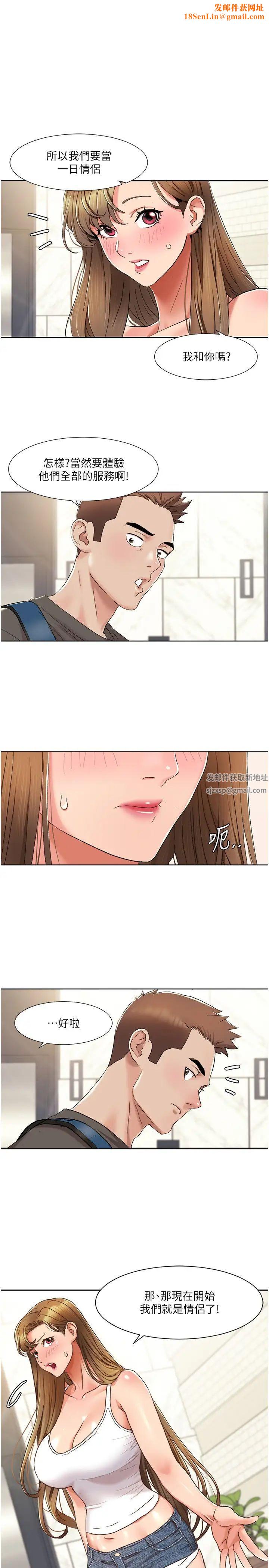 我的性福剧本第12话-熟练摆动腰部的朋友女友