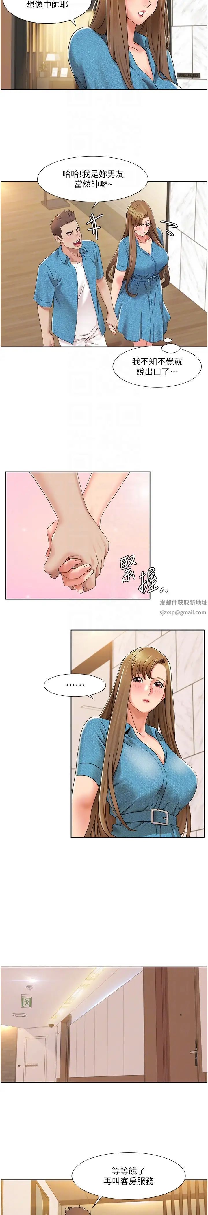 我的性福剧本第12话-熟练摆动腰部的朋友女友