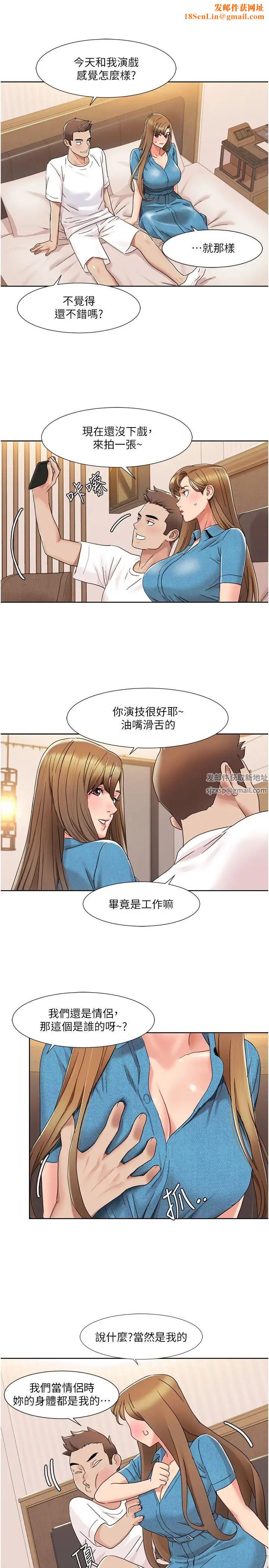 我的性福剧本第12话-熟练摆动腰部的朋友女友